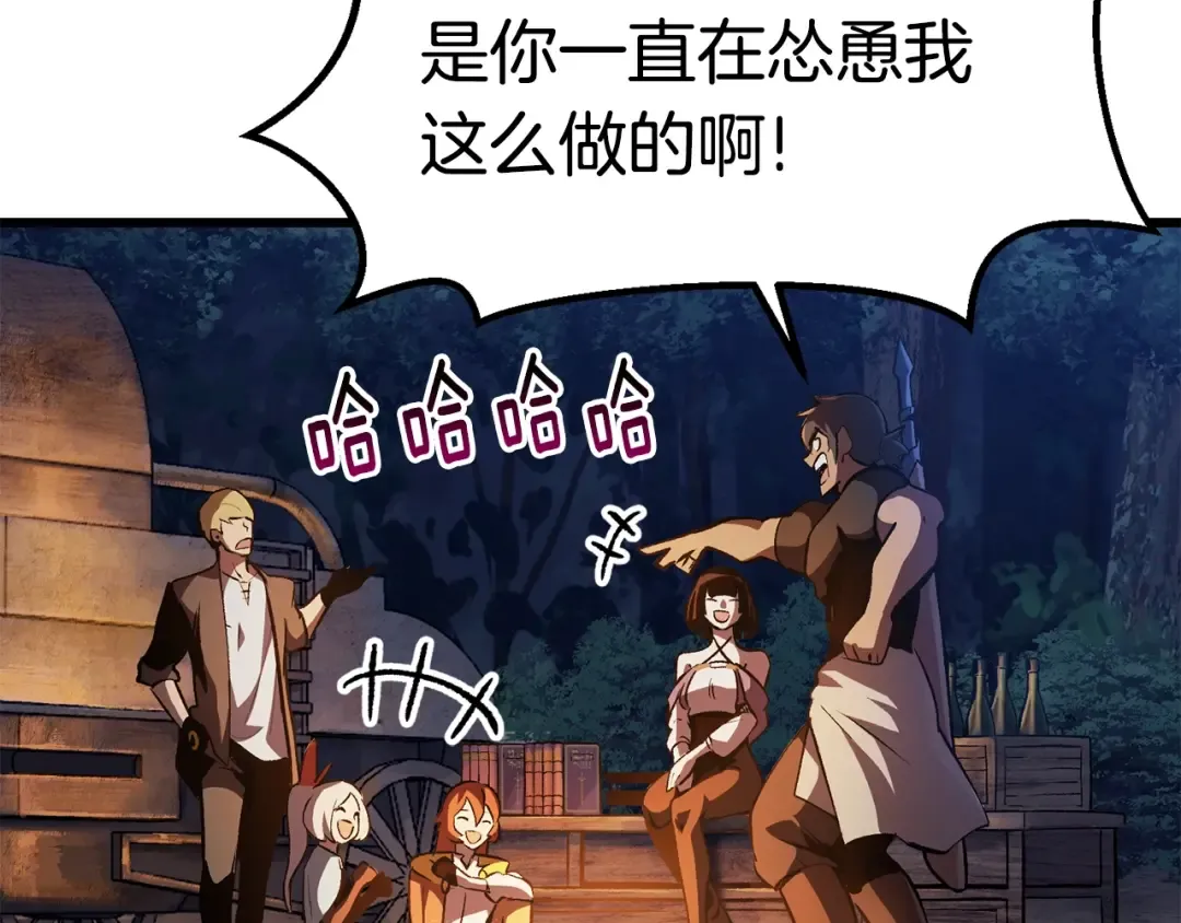 第153话 小说计划 第58页