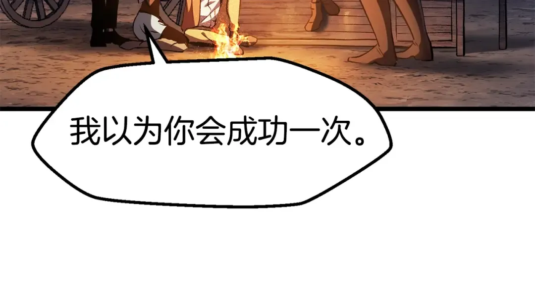 第153话 小说计划 第59页