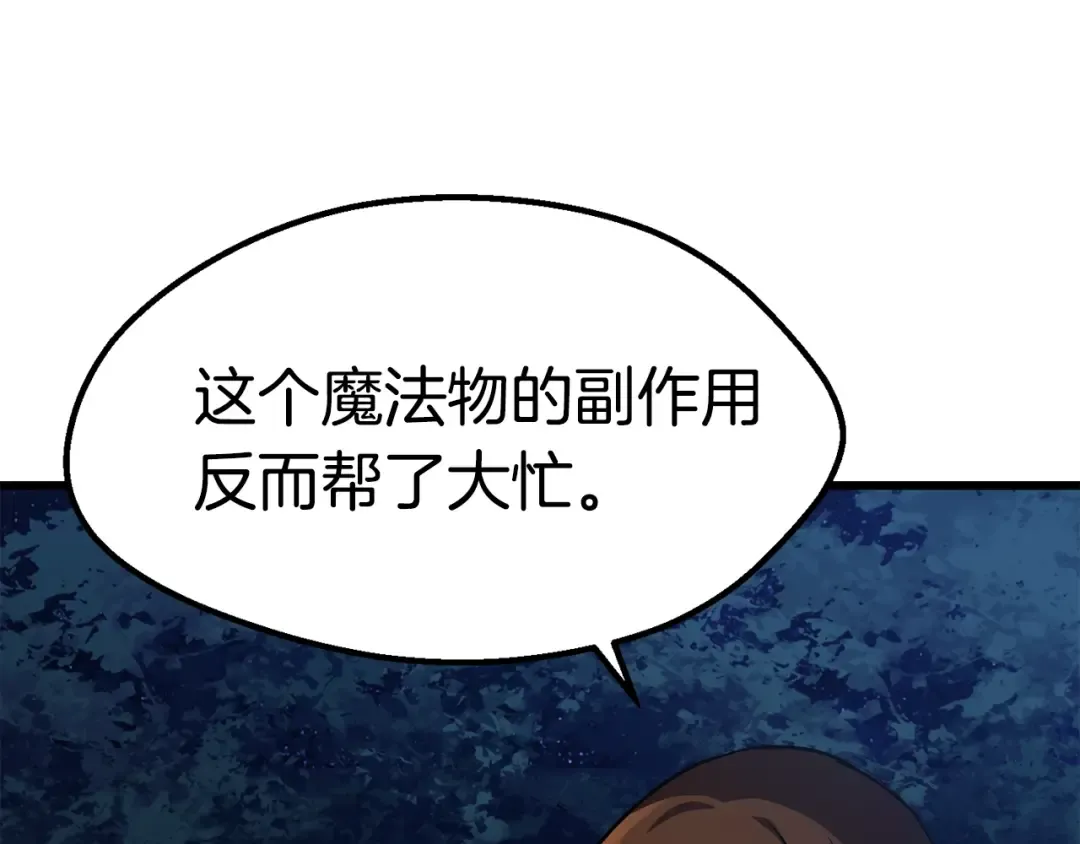 第153话 小说计划 第60页