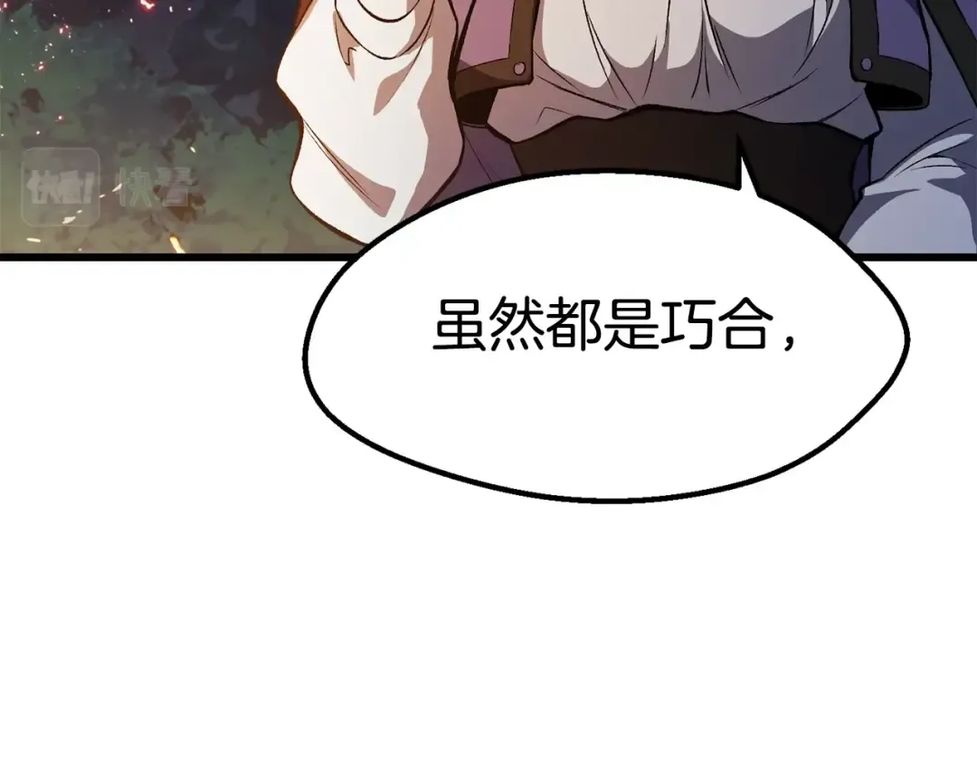 第153话 小说计划 第62页