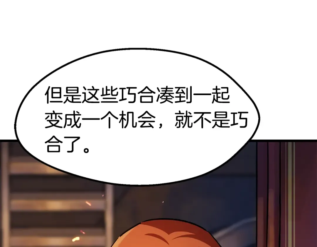 第153话 小说计划 第63页