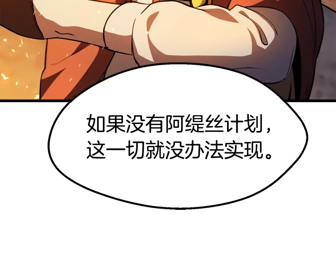 第153话 小说计划 第65页