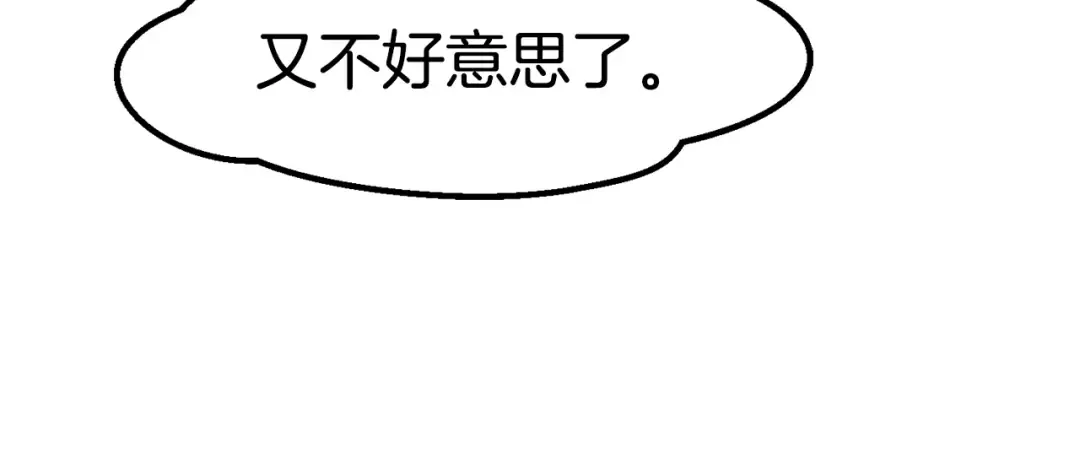 第153话 小说计划 第68页