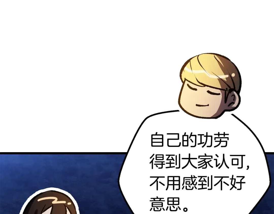 第153话 小说计划 第69页