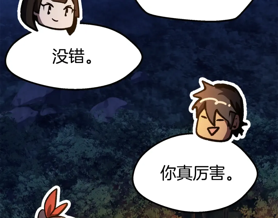 第153话 小说计划 第70页