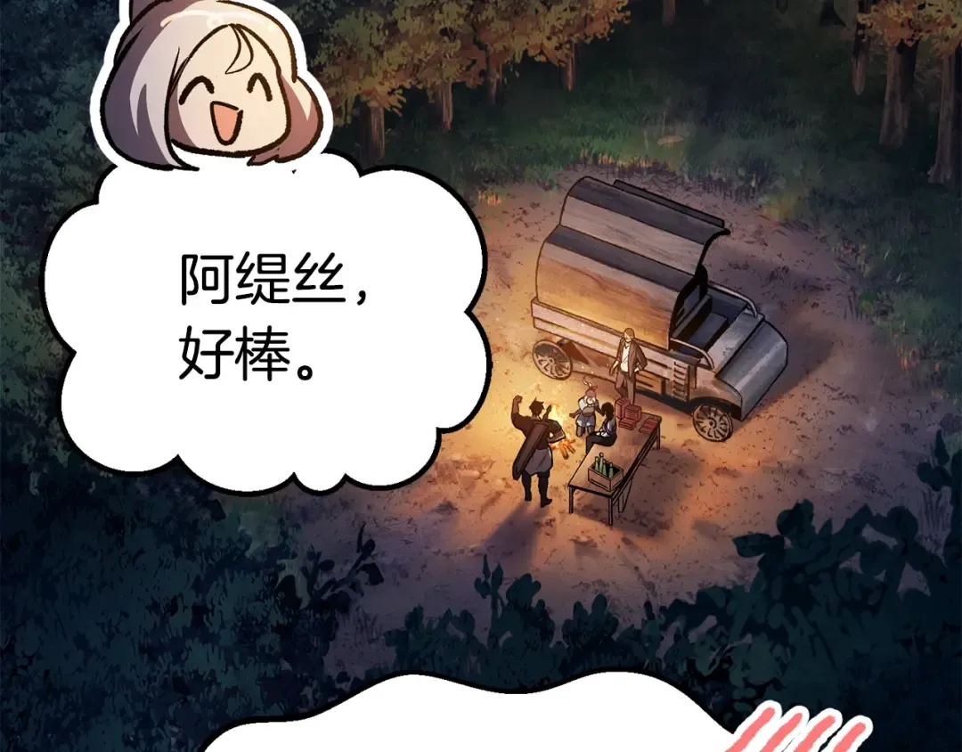 第153话 小说计划 第71页