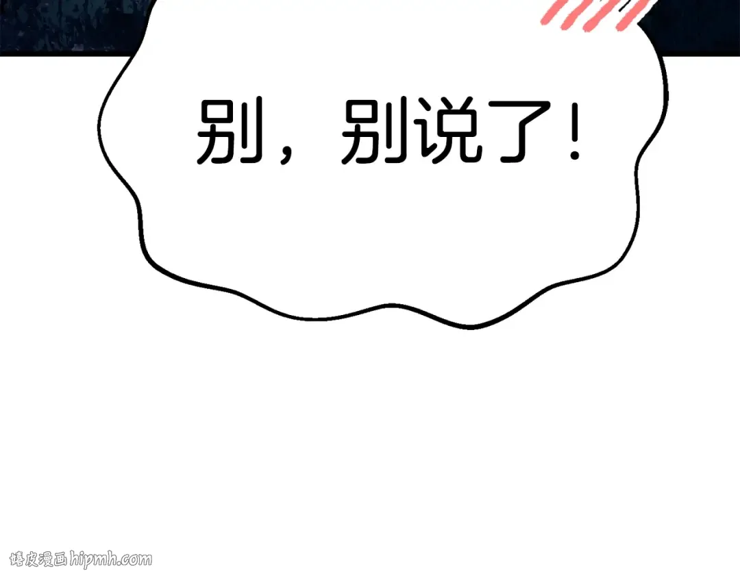 第153话 小说计划 第72页