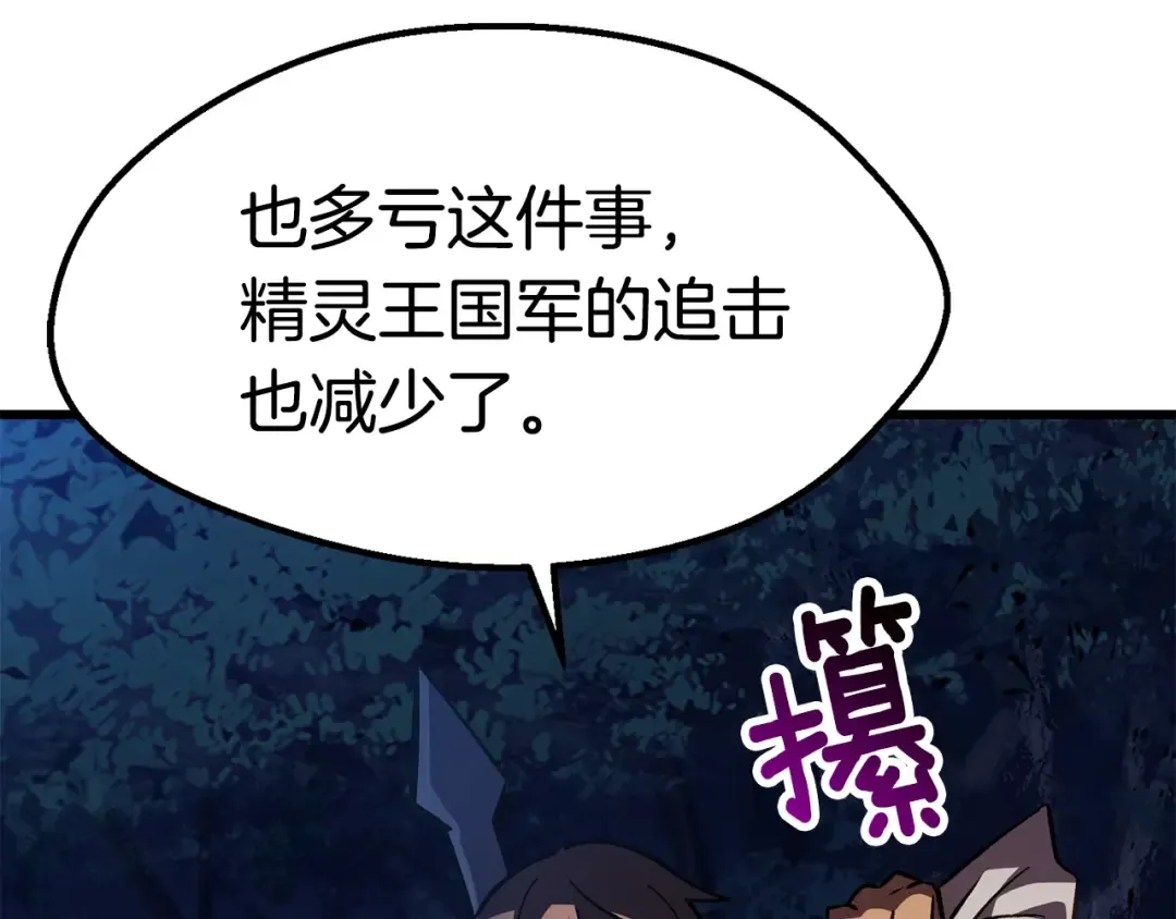 第153话 小说计划 第73页