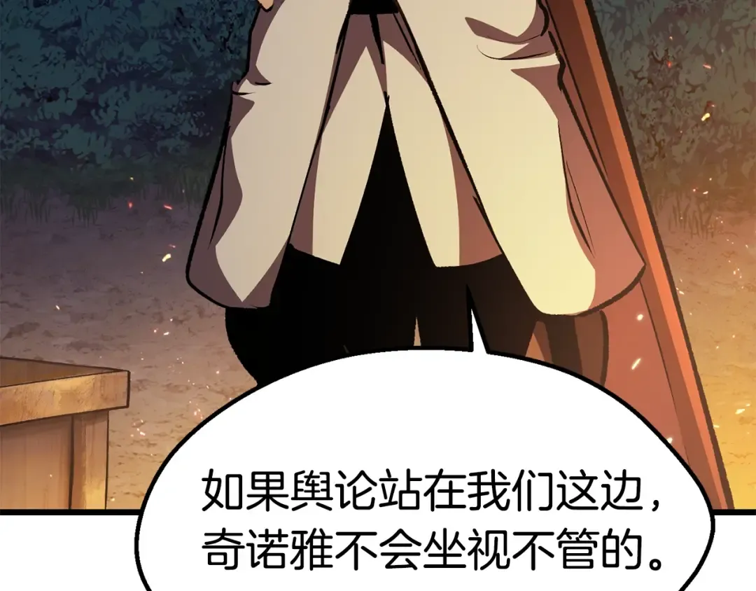 第153话 小说计划 第75页