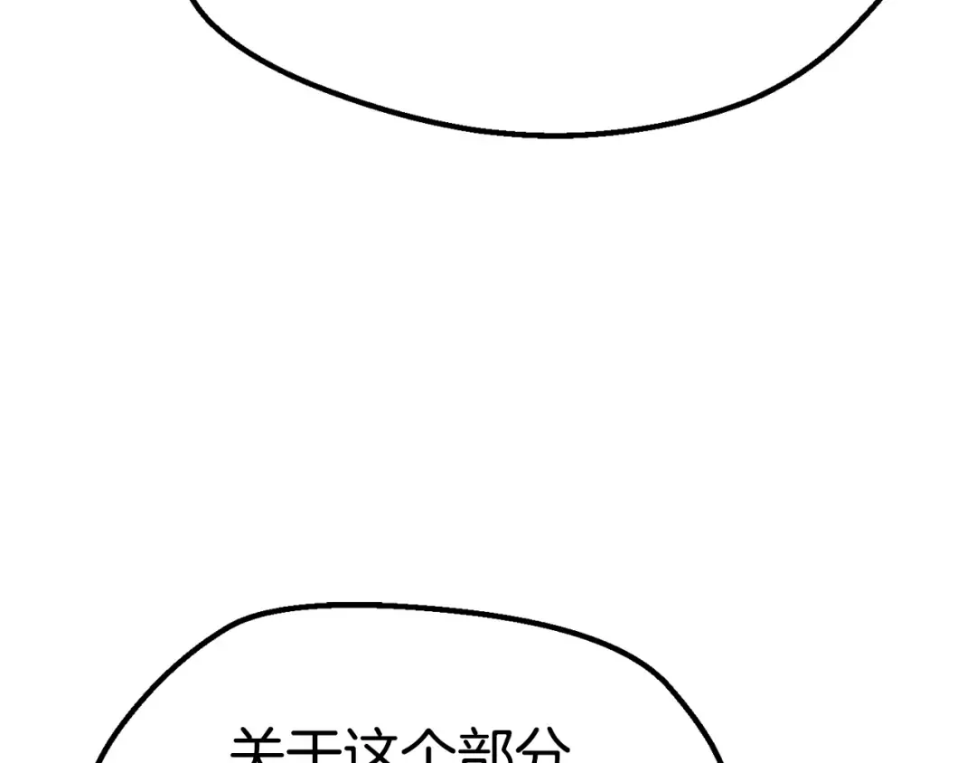 第153话 小说计划 第76页