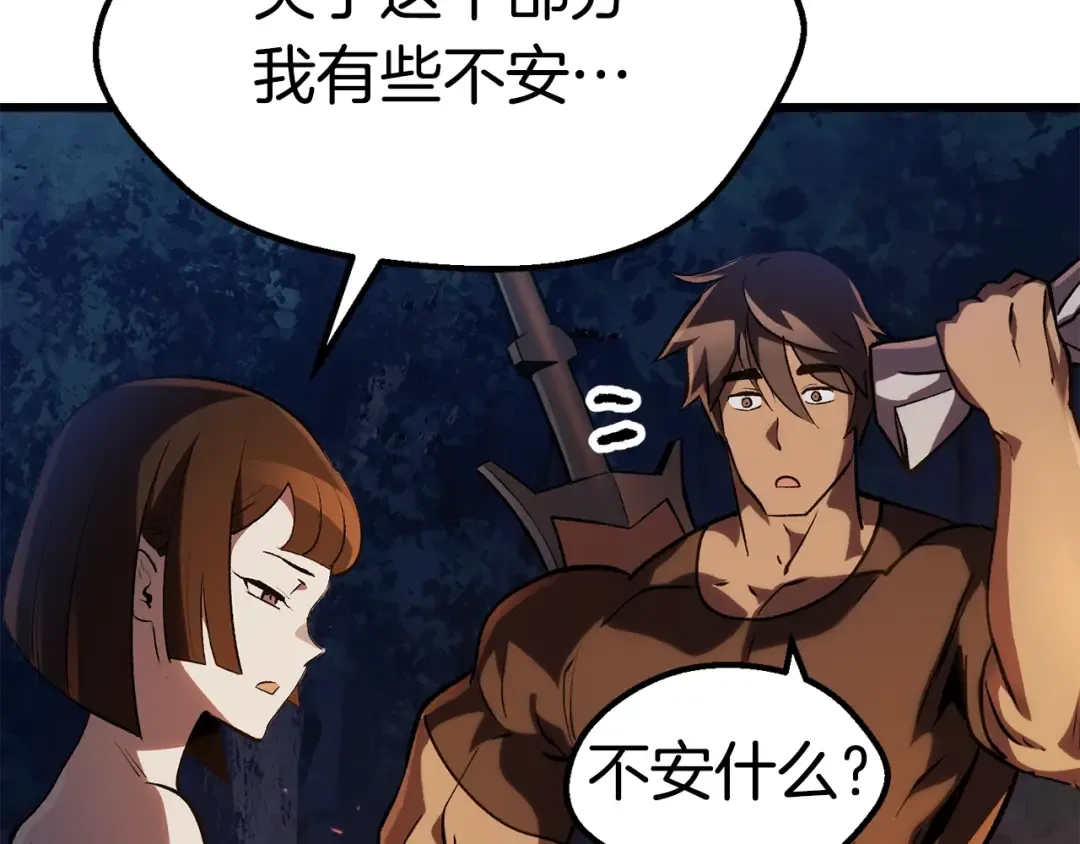 第153话 小说计划 第77页