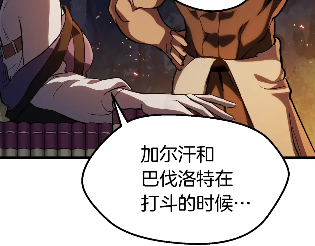 第153话 小说计划 第78页
