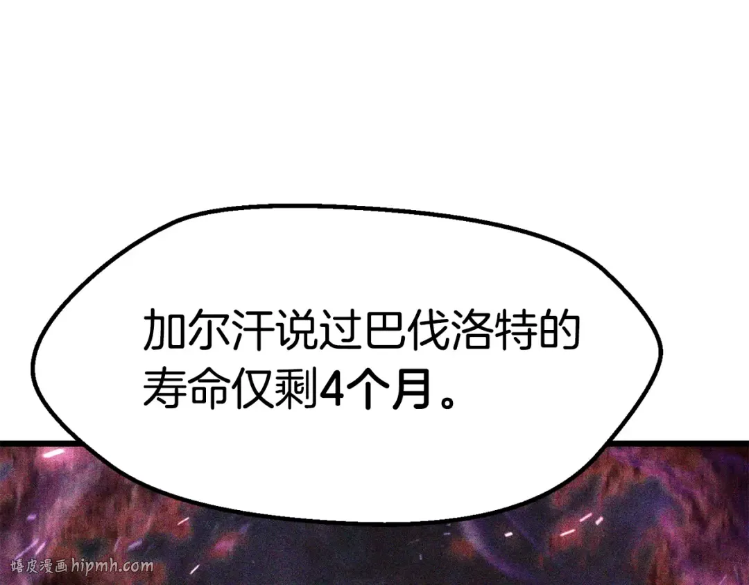 第153话 小说计划 第80页