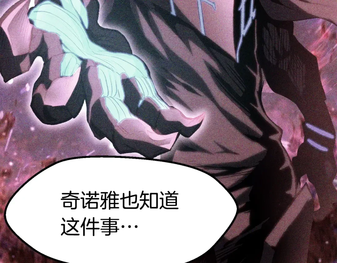 第153话 小说计划 第82页