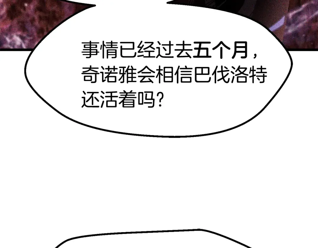 第153话 小说计划 第83页