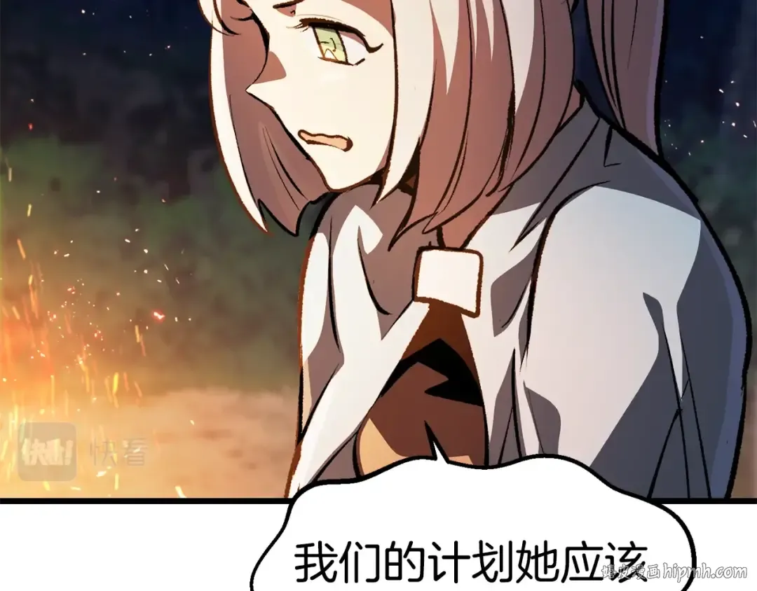 第153话 小说计划 第88页