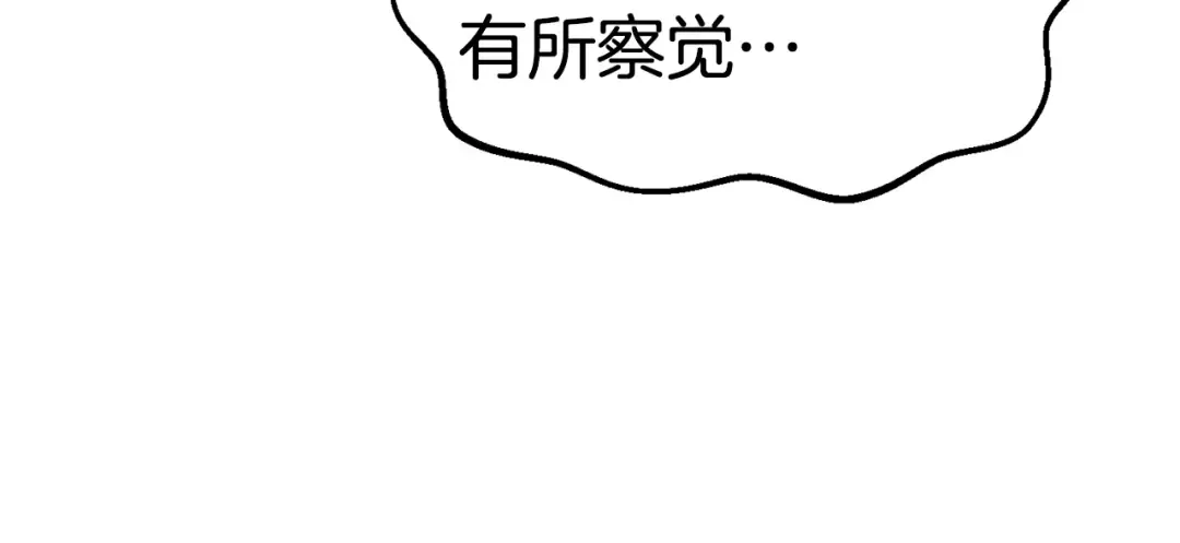第153话 小说计划 第89页
