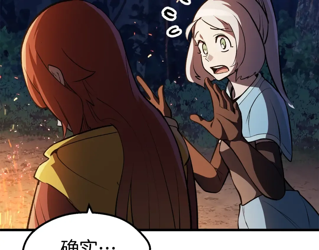 第153话 小说计划 第91页