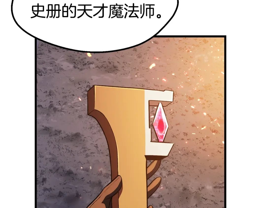 第153话 小说计划 第93页