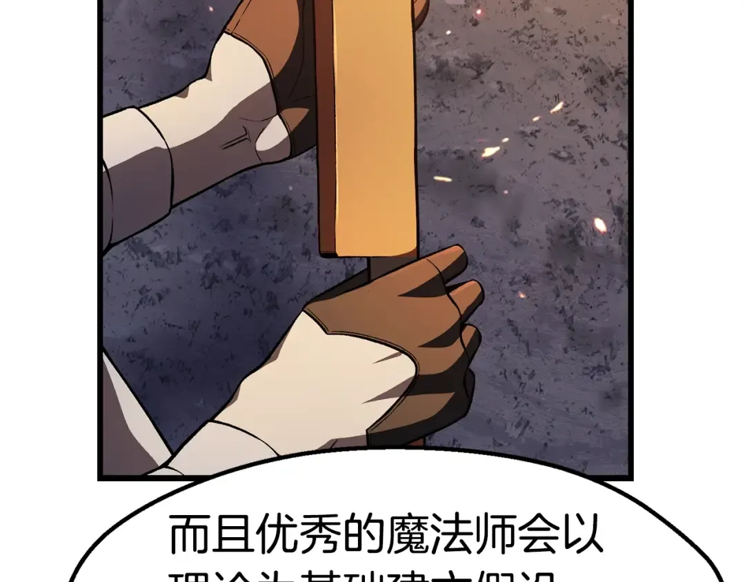 第153话 小说计划 第94页