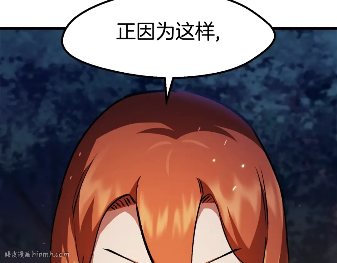 第153话 小说计划 第96页
