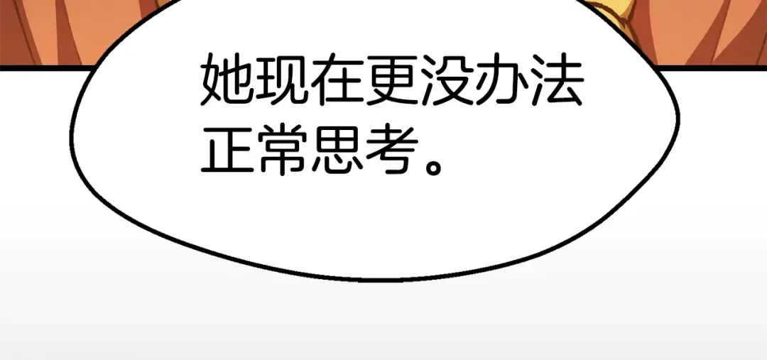 第153话 小说计划 第98页