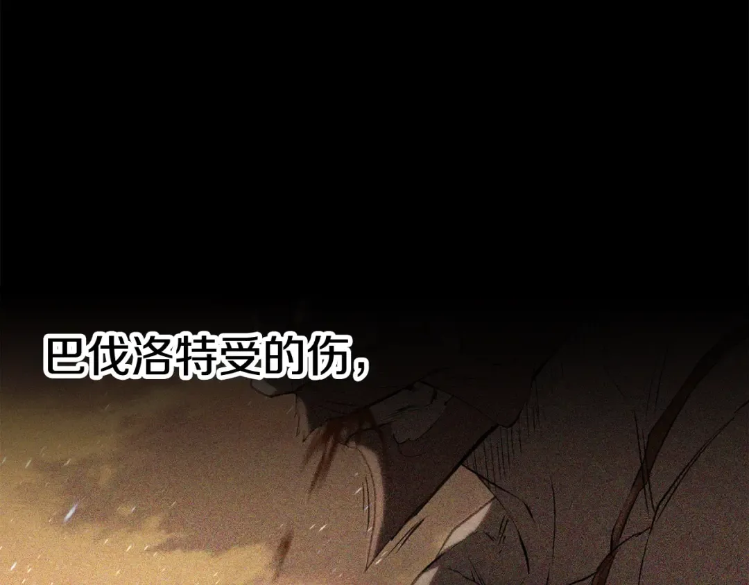第153话 小说计划 第101页