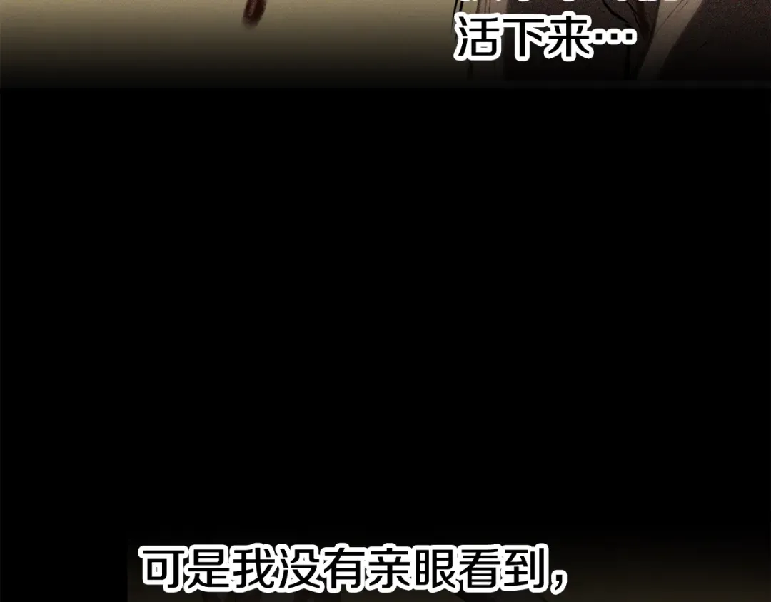 第153话 小说计划 第103页