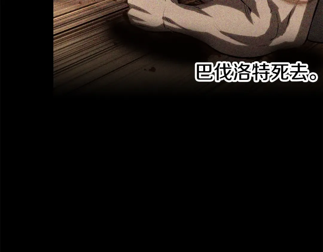 第153话 小说计划 第105页