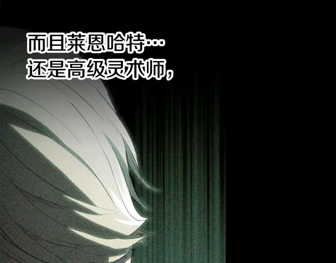 第153话 小说计划 第106页