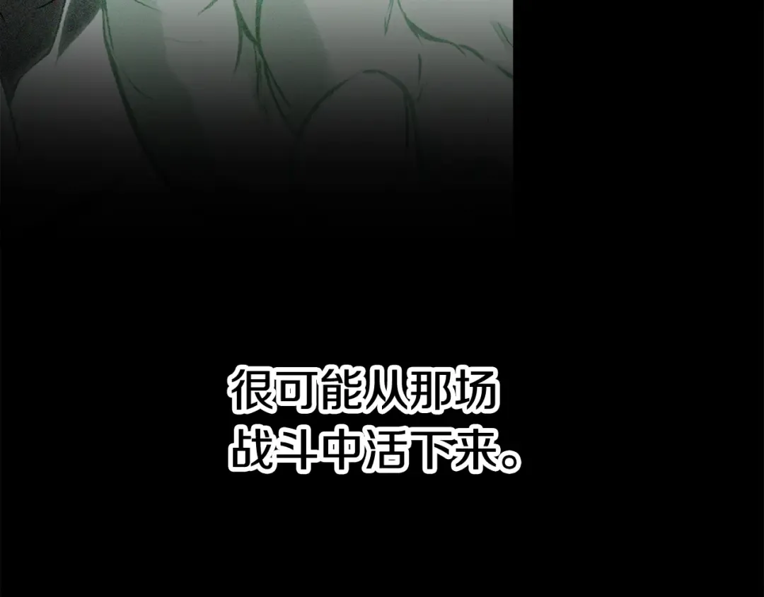 第153话 小说计划 第108页
