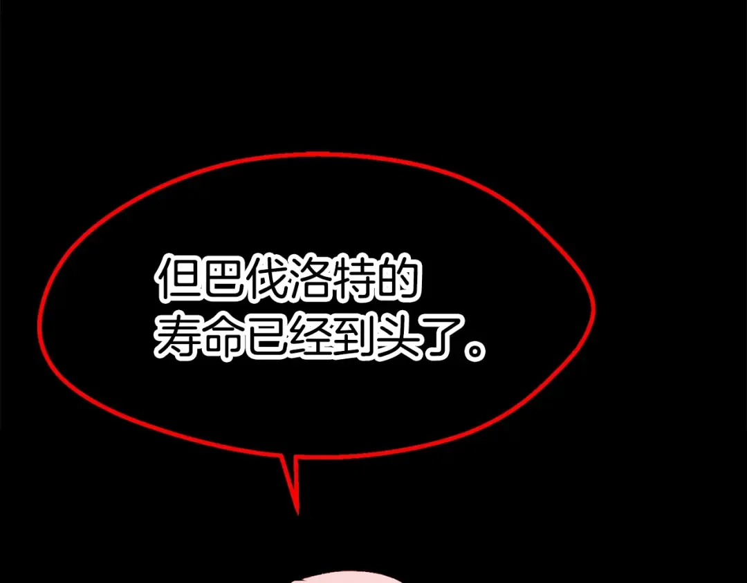 第153话 小说计划 第111页
