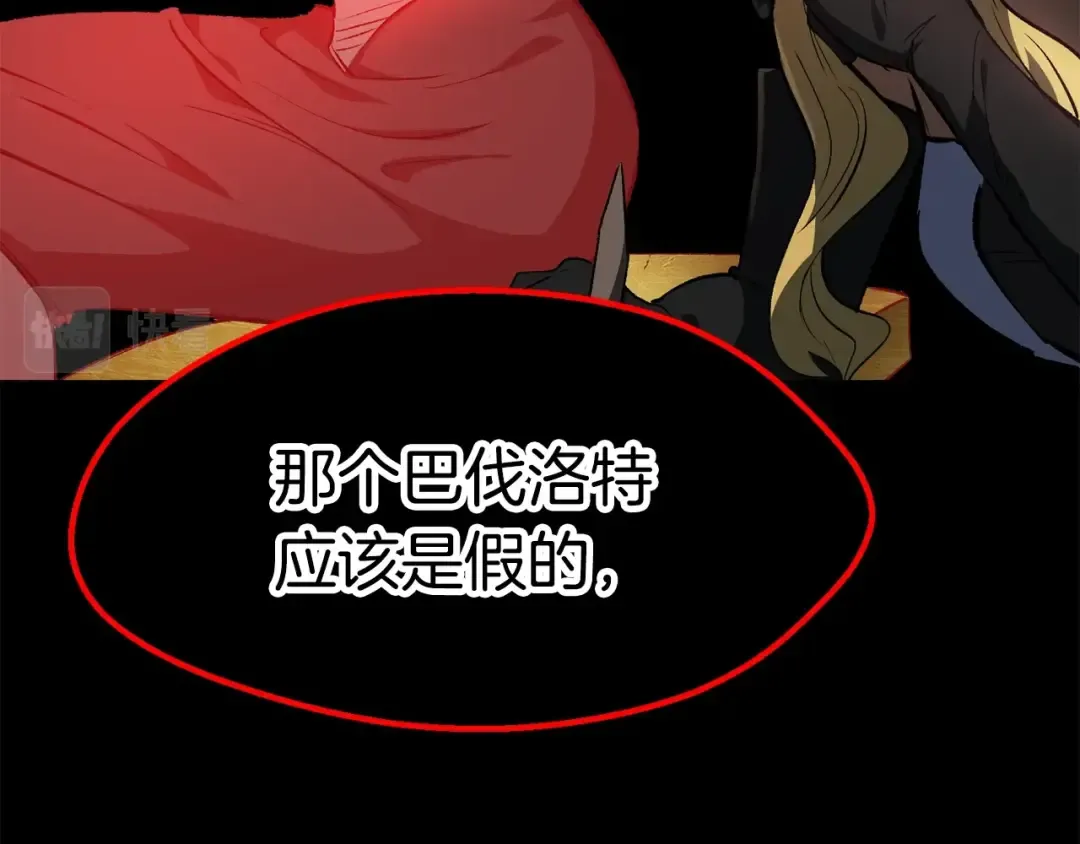 第153话 小说计划 第113页