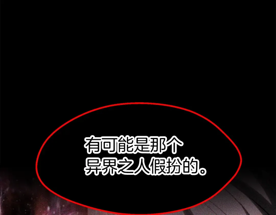 第153话 小说计划 第114页