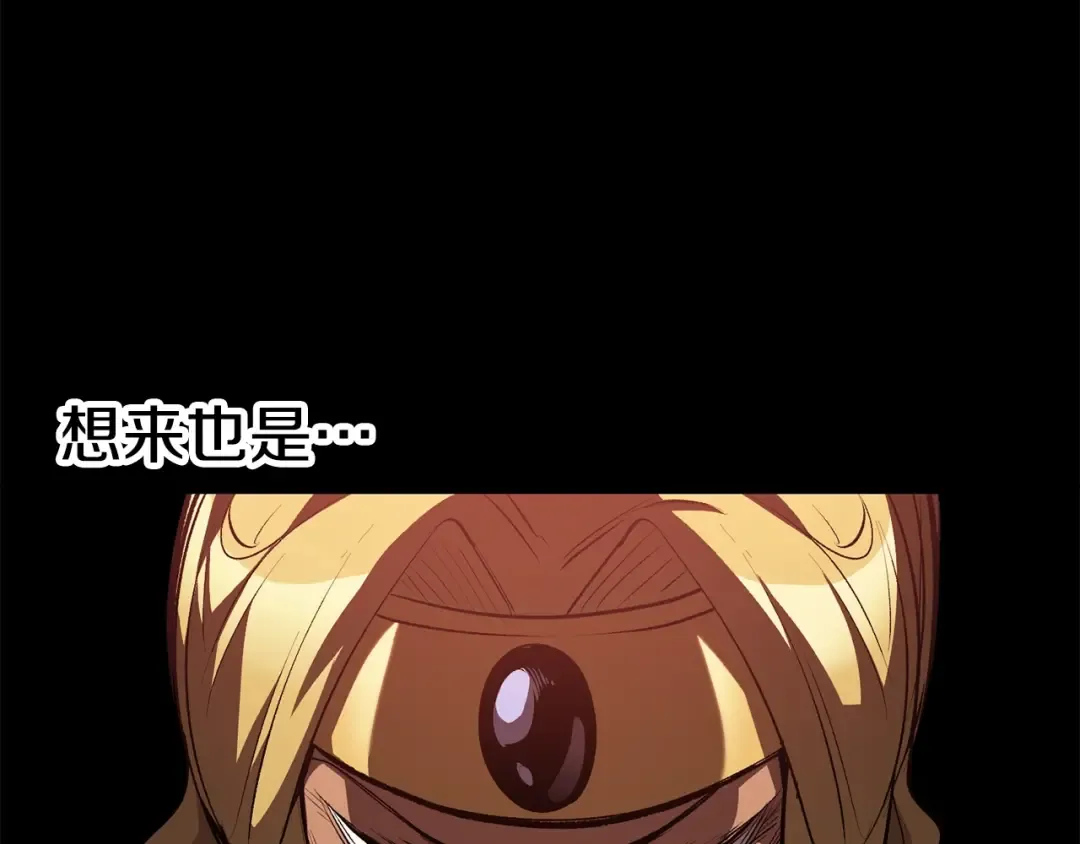 第153话 小说计划 第117页