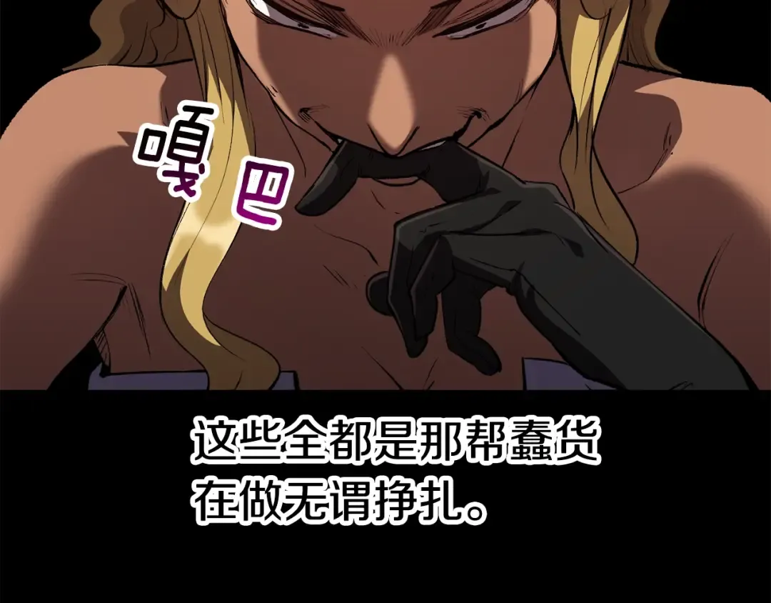 第153话 小说计划 第118页