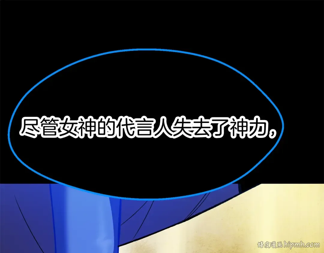 第153话 小说计划 第120页
