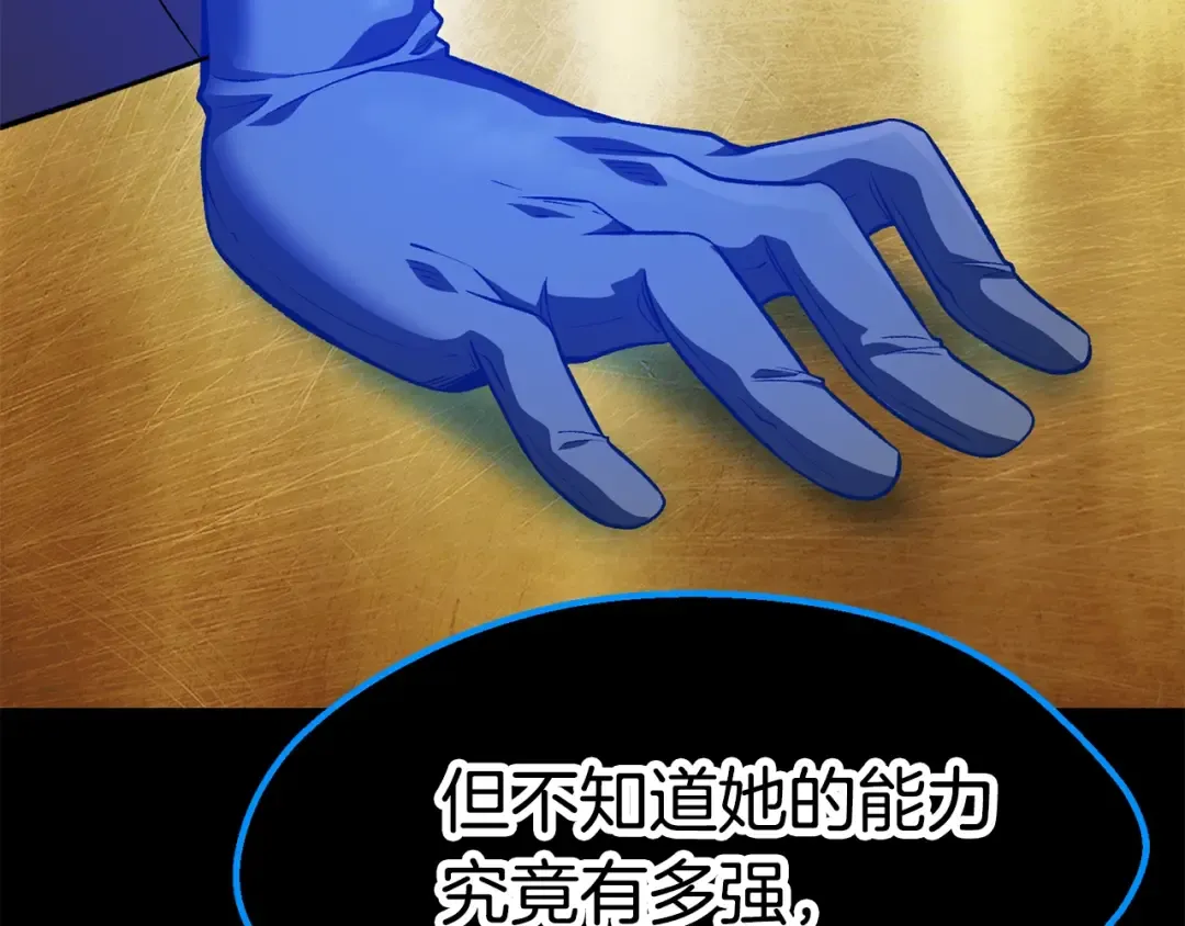 第153话 小说计划 第121页