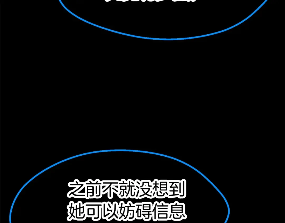 第153话 小说计划 第122页