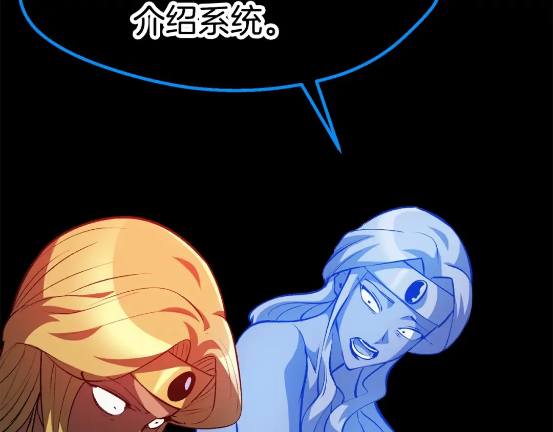 第153话 小说计划 第123页