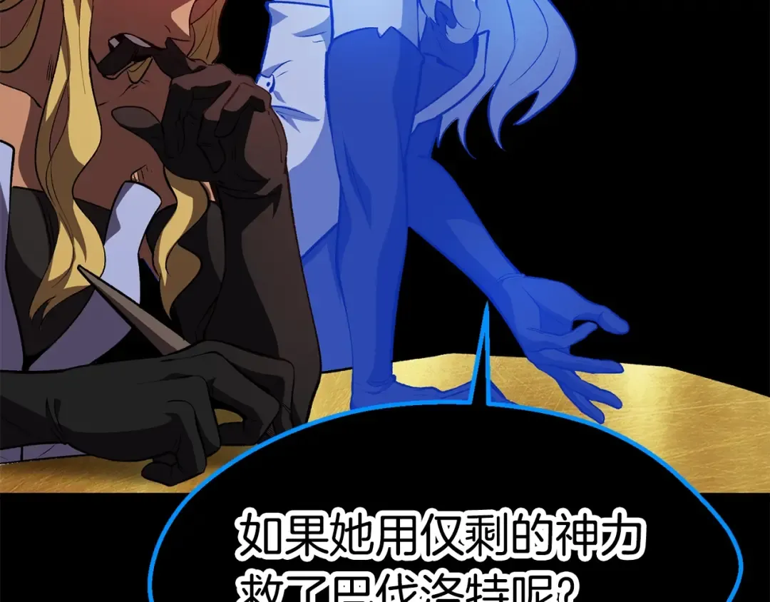 第153话 小说计划 第124页