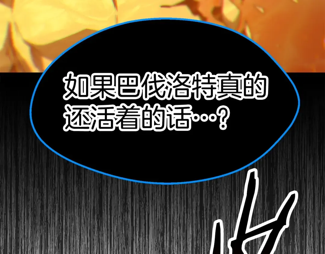 第153话 小说计划 第127页