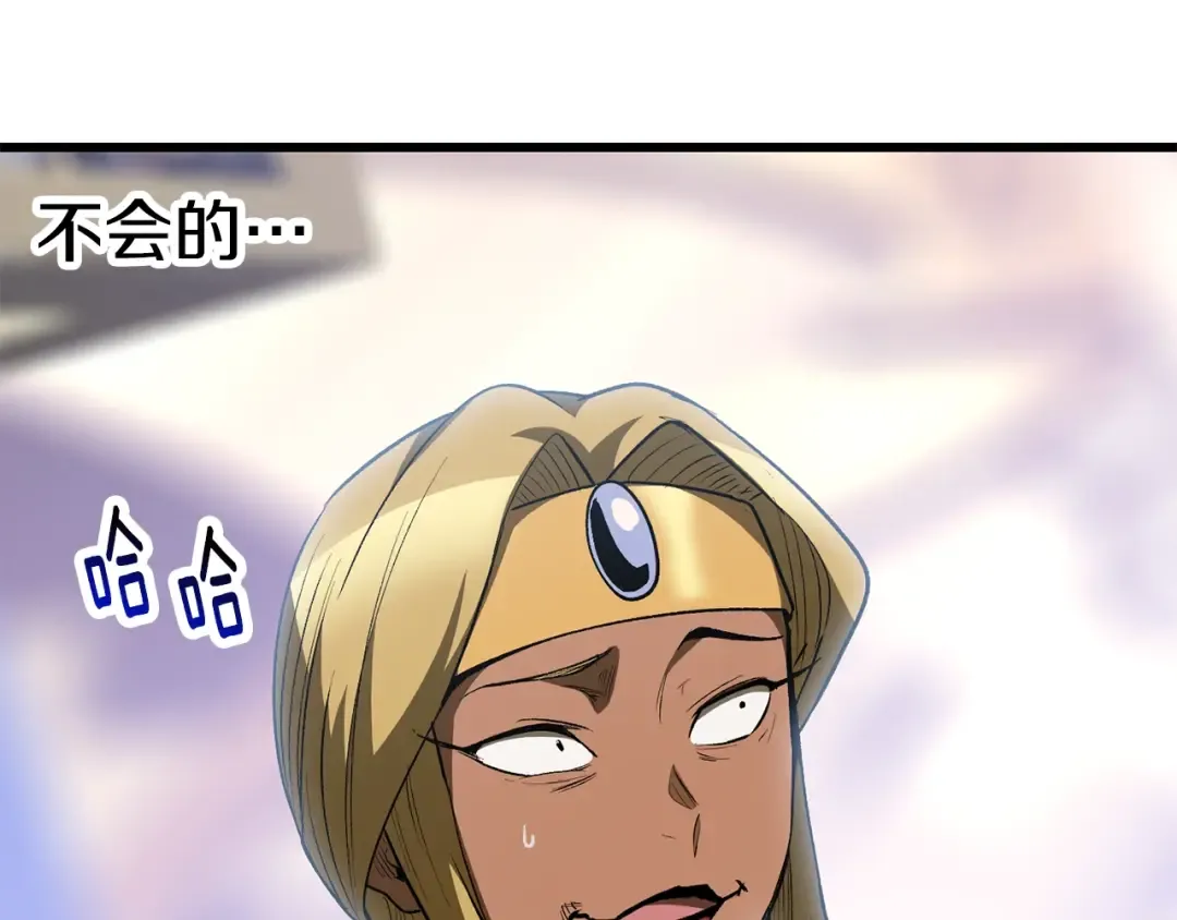 第153话 小说计划 第140页