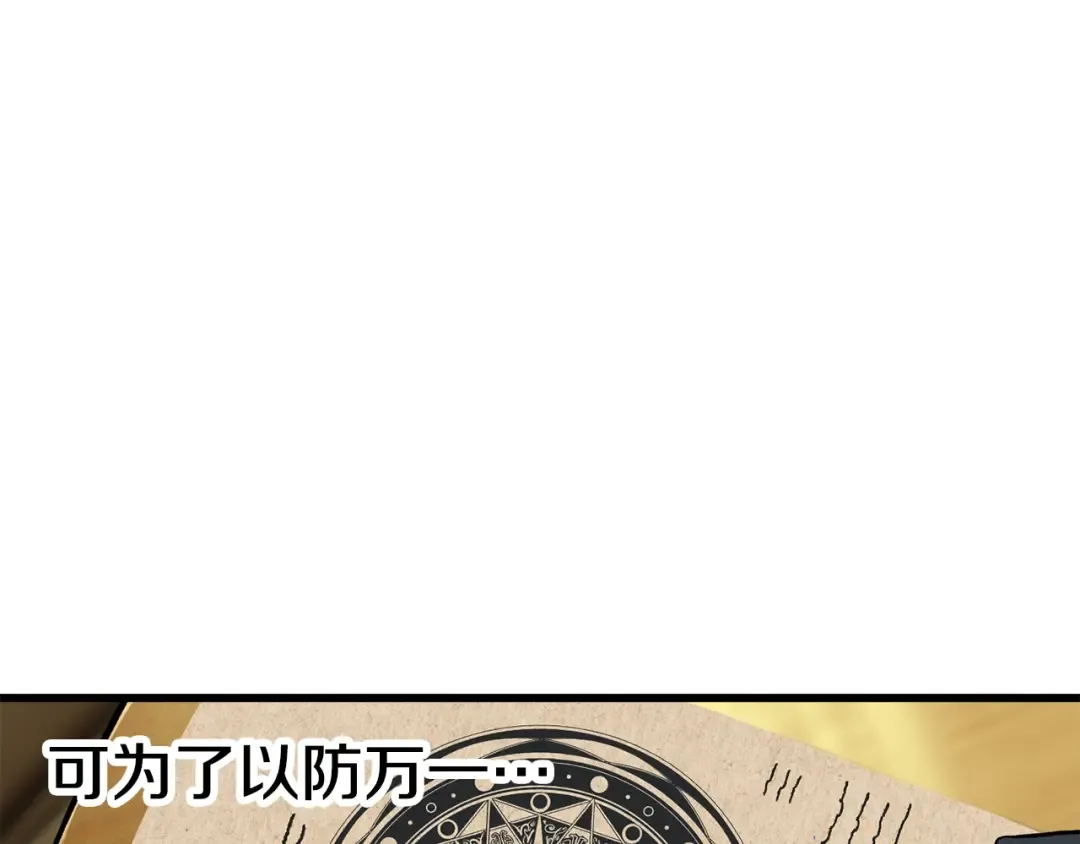 第153话 小说计划 第142页
