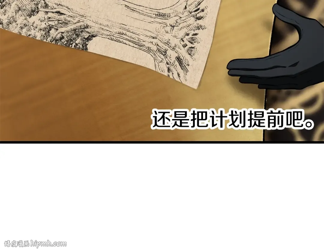第153话 小说计划 第144页