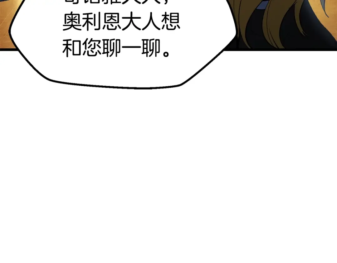 第153话 小说计划 第149页