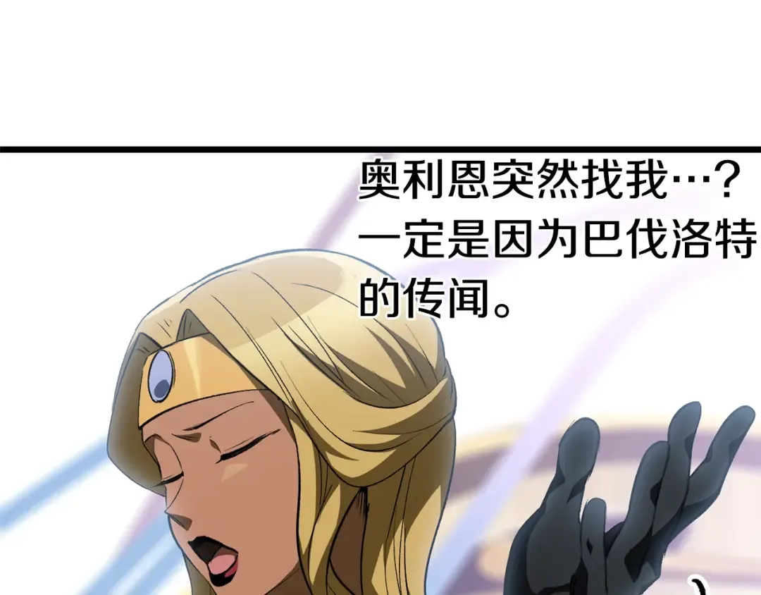 第153话 小说计划 第150页
