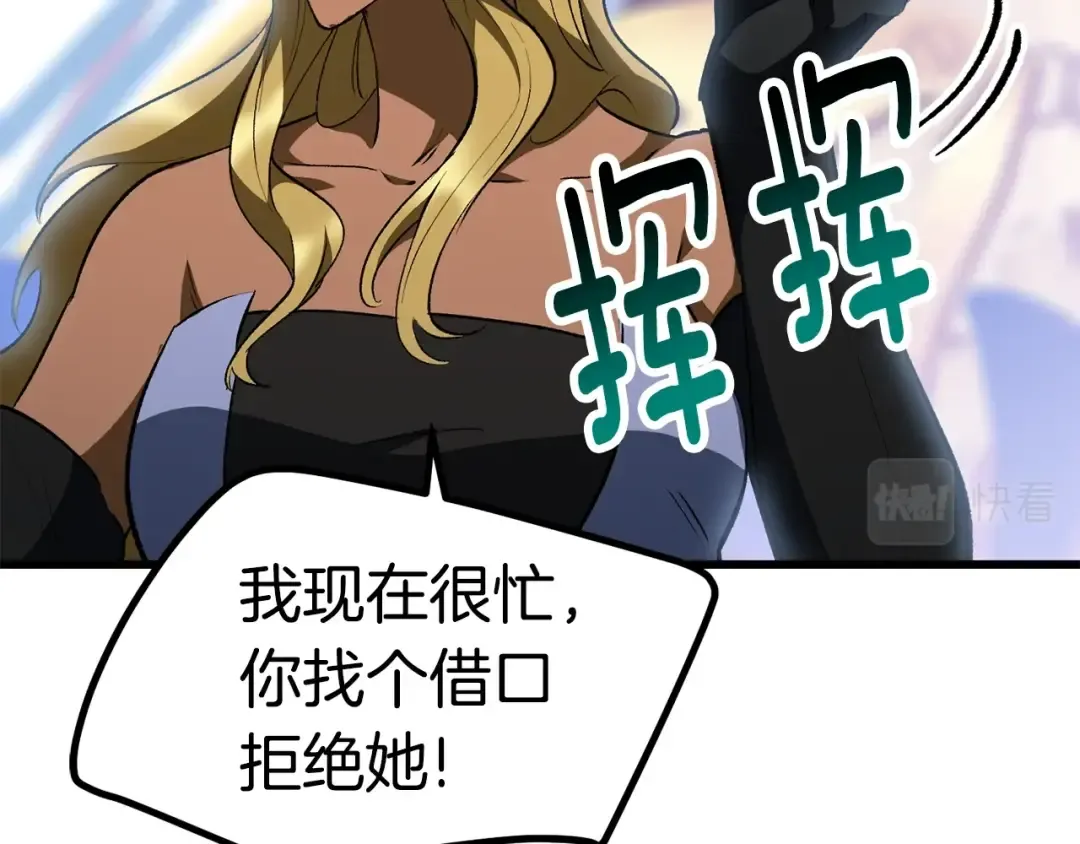 第153话 小说计划 第151页
