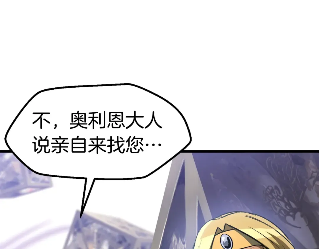 第153话 小说计划 第153页