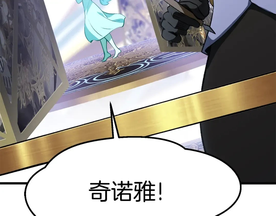 第153话 小说计划 第155页